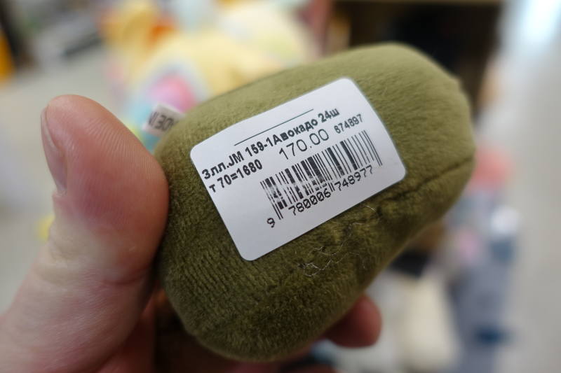 Авокадо Авокадо