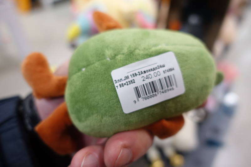 Авокадо Авокадо