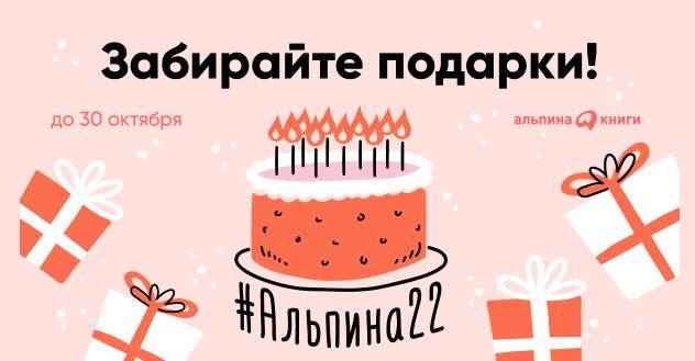 альпина промокоды 2020 октябрь альпина промокоды 2020 октябрь