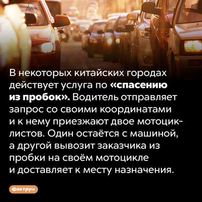 Занятные факты Занятные факты