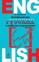 angliyskiy yazyk 51