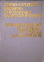 angliyskiy yazyk 108