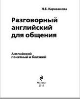 angliyskiy yazyk 154