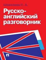 angliyskiy yazyk 161