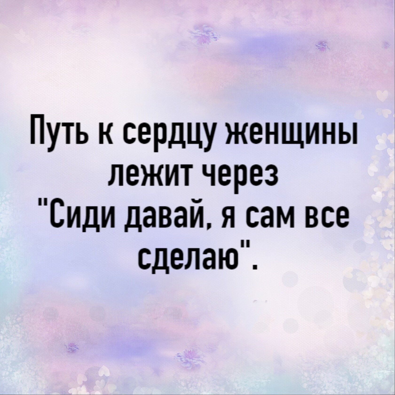 сам