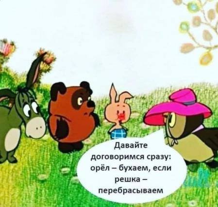 Tapтaлeтки & Ко