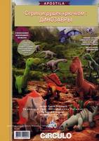 Серия игрушек: Динозавры. 27.10.-27.10.2021г - Страница 2 32207028_s