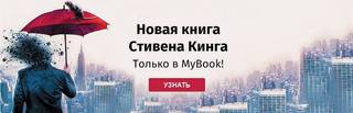 стивен кинг новинка 2020 стивен кинг новинка 2020