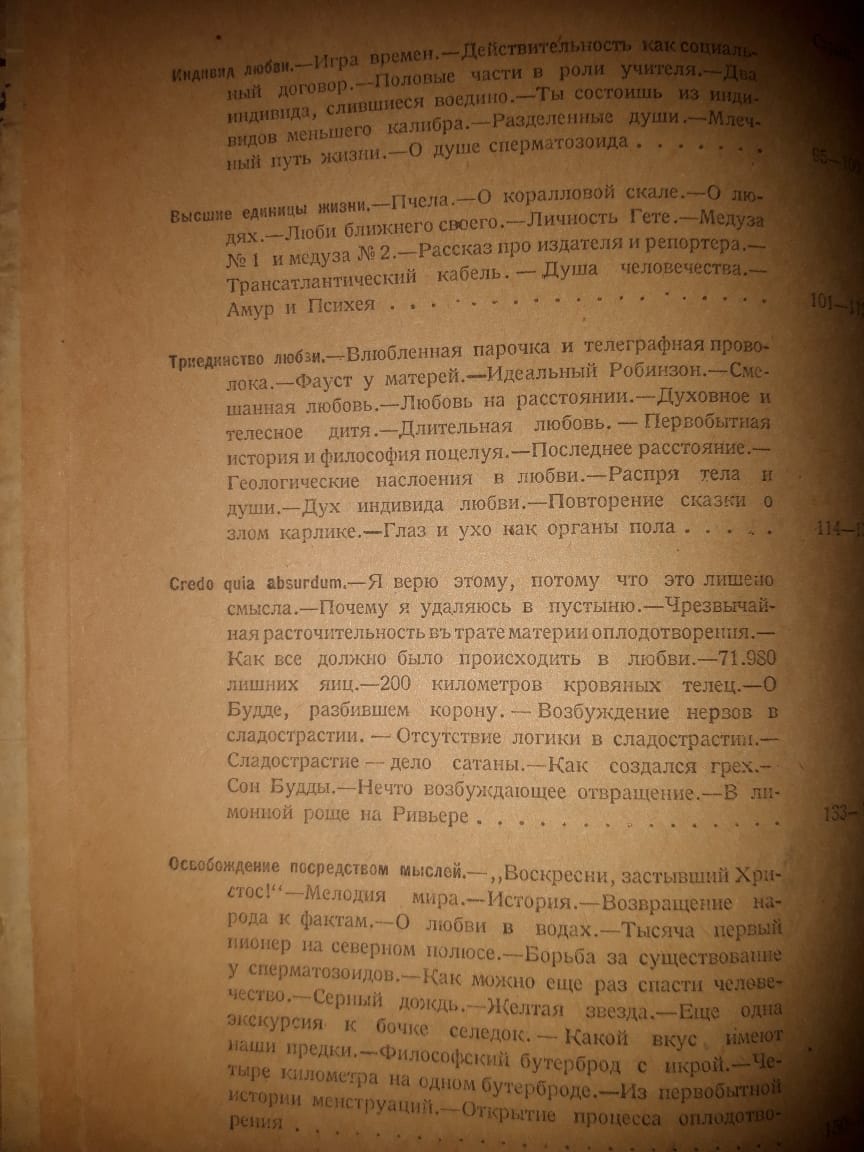 СВОБОДНАЯ ЛЮБОВЬ...] ИСТОРИЯ РАЗВИТИЯ ЛЮБВИ В 2-х КНИГАХ! 1919г! РЕДКОСТЬ!  (8/5а) — покупайте на Auction.ru по выгодной цене. Лот из Нижегородская  область, Нижний Новгород. Продавец Приютстар. Лот 196932889383955