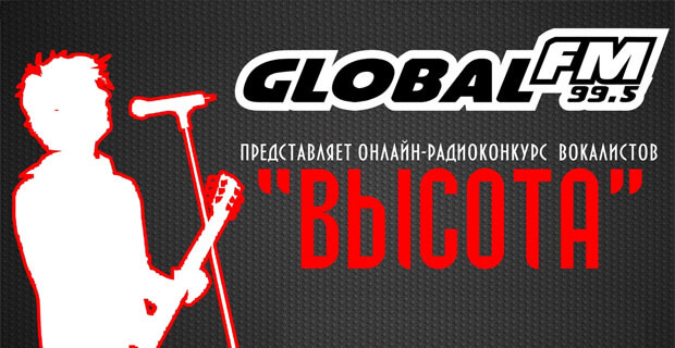 В Тамбове пройдёт первый радиоконкурс «Высота» - Новости радио OnAir.ru