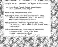 Ажурный узор 1а