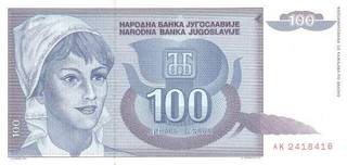 Югославия 1992 год. 100 динаров 01