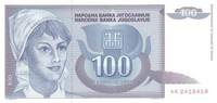 Югославия 1992 год. 100 динаров 01