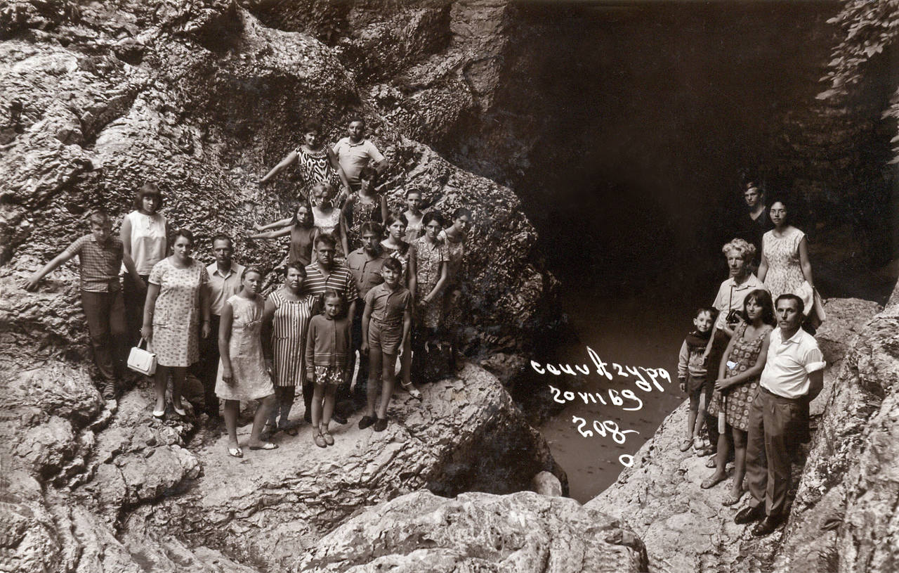 1969 Сочи Агурское ущелье 1