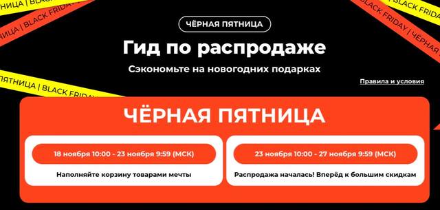 АлиЭкспресс Чёрная пятница 2020 АлиЭкспресс Чёрная пятница 2020