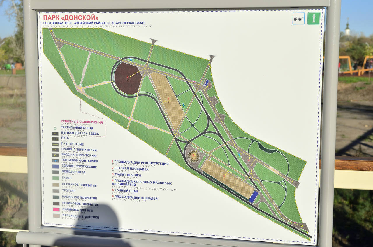 парк старочеркасск новый