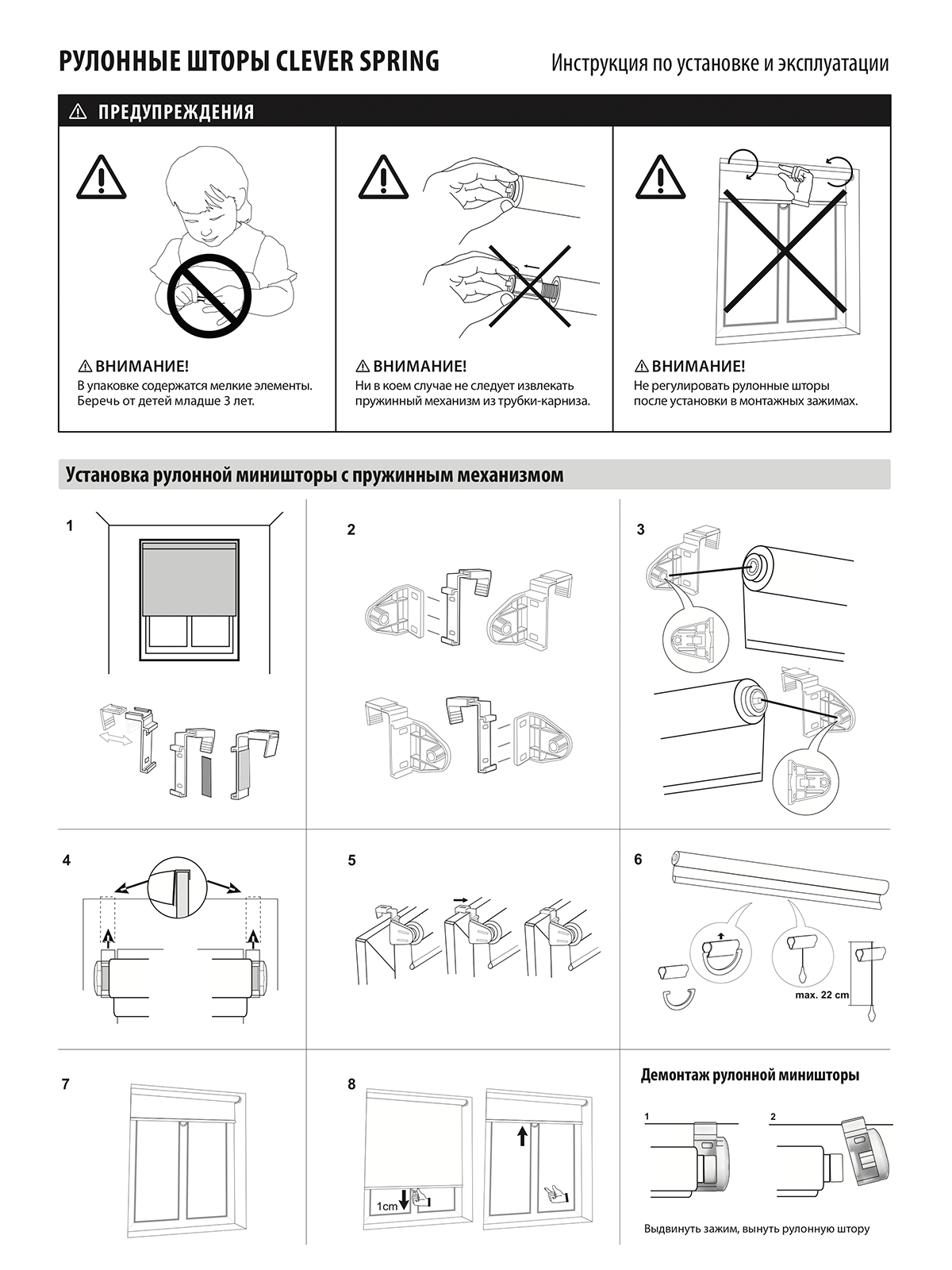 инструкция 1 juta