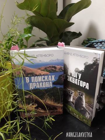 АТТЕНБОРО ДЭВИД КНИГИ АТТЕНБОРО ДЭВИД КНИГИ