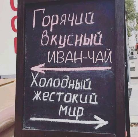 Tapтaлeтки & Ко