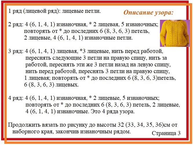 Желтый джемпер из толстой пряжи 1-5