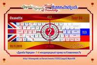 ДН4 2 Oxanette 585 412 769 сумма1766 _201129