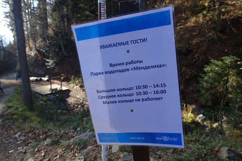 Менделиха Менделиха