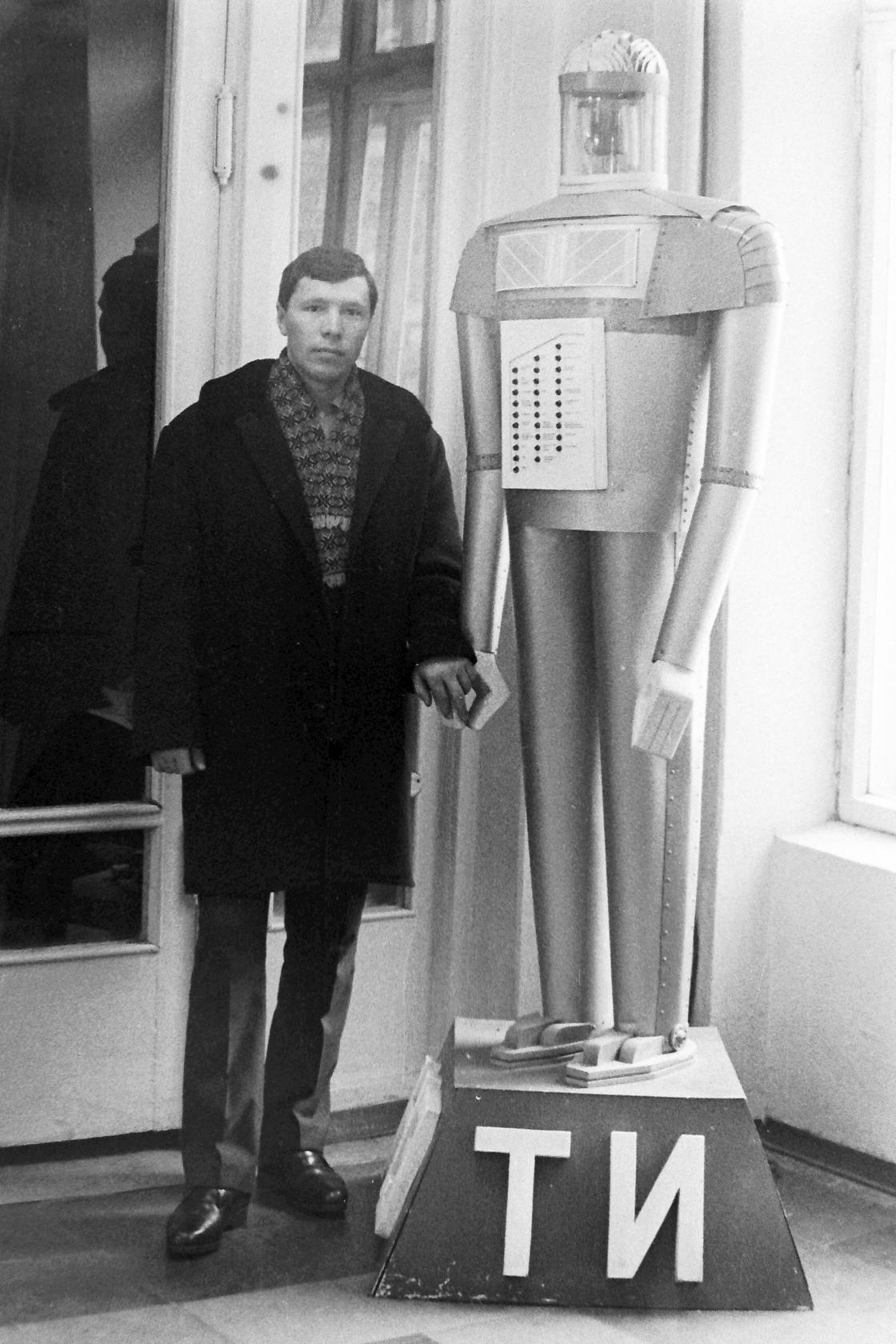 1967-1972 Робот от Ю. Задворова
