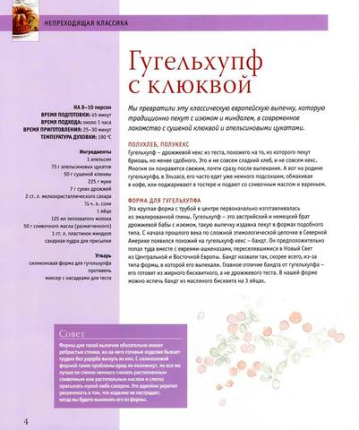Продаю: Кексница Kalorik TKG CKM 1002 NYC