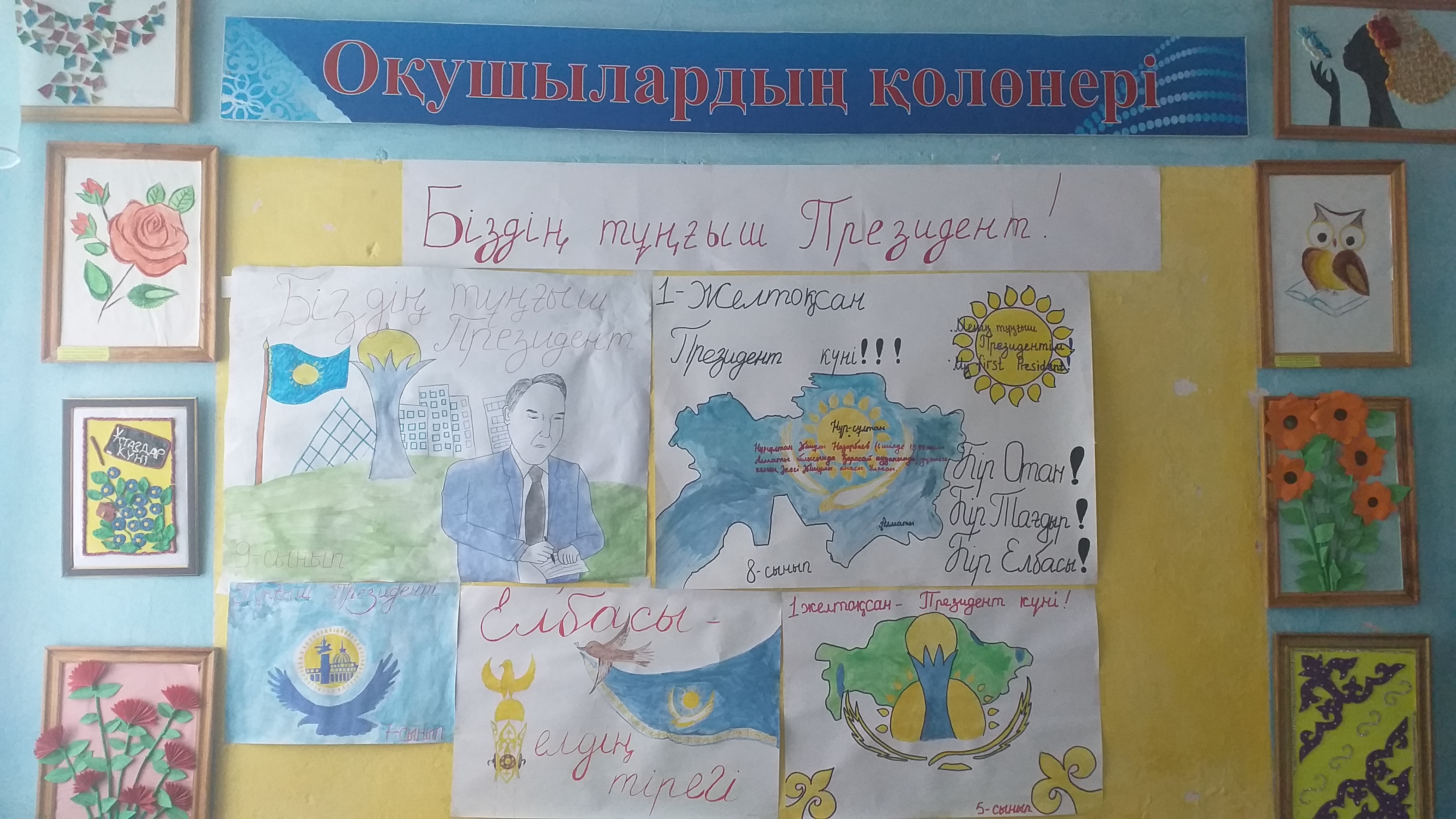 1- желтоқсан Тұңғыш Президент күні!
