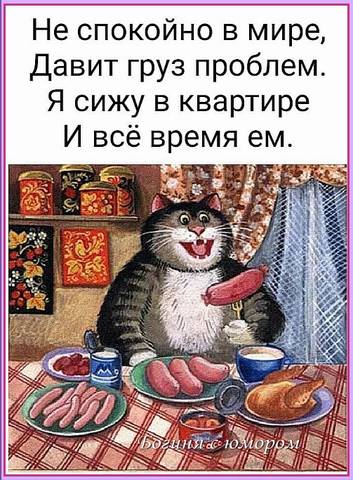 Посмеялся сам - поделись с другом!!!