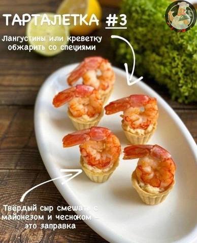 Обсуждаем новогоднее меню 2021
