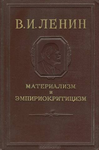 Lenin Materializm i empiriokriticizm Lenin Materializm i empiriokriticizm