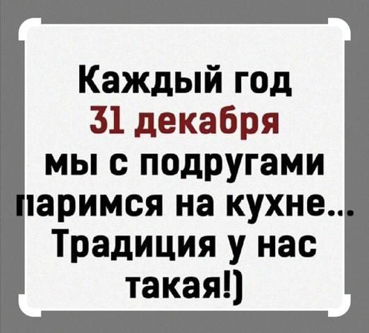 Посмеялся сам - поделись с другом!!!