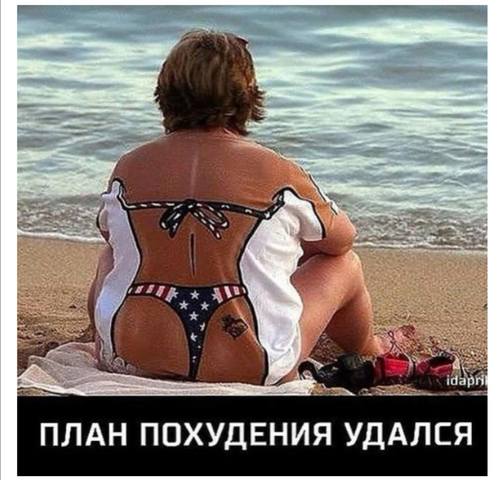 Посмеялся сам - поделись с другом!!!