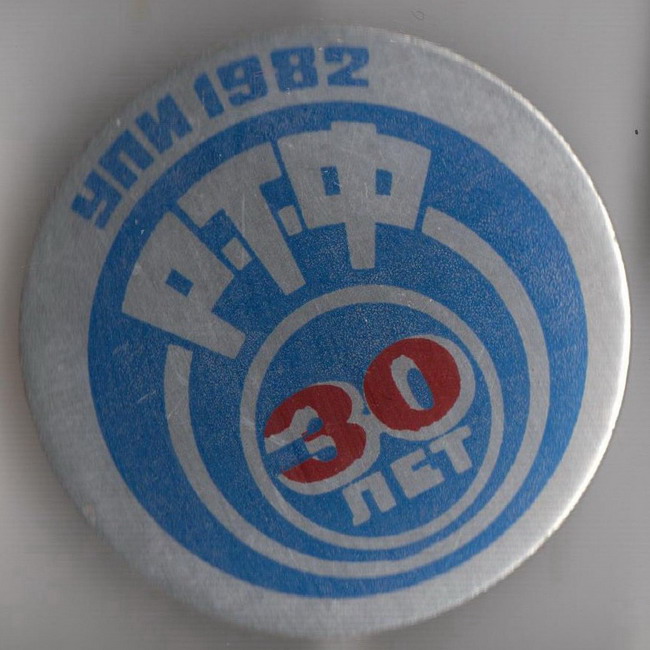 Знак РТФ 30-1