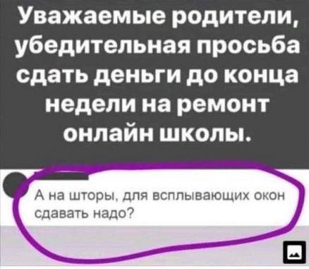 Посмеялся сам - поделись с другом!!!