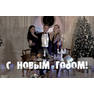 Владимир Литовченко - С Новым Годом! #новыйгод