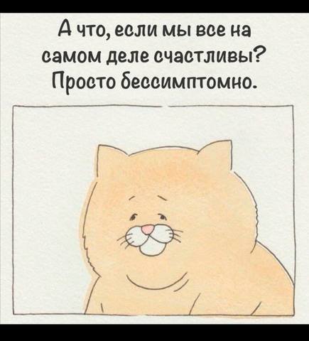 Посмеялся сам - поделись с другом!!!