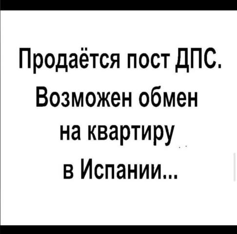 Посмеялся сам - поделись с другом!!!