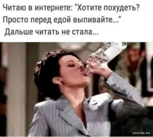 Посмеялся сам - поделись с другом!!!