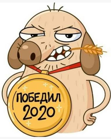 Новогодняя Банда Стикеры Вк