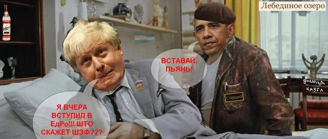 Борис и Барак
