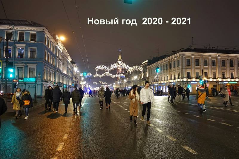 Новый 2021 год Новый 2021 год Петербург