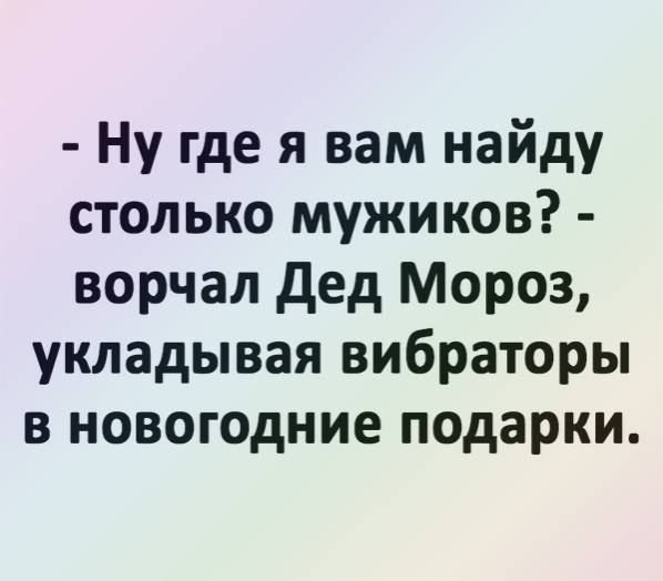 смешно новогодний юмор