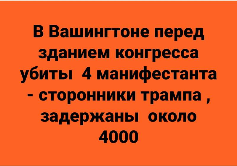 Революция в США Революция в США