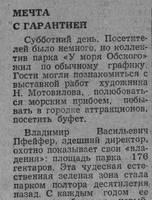 СовСиб 142 18 июня 1975