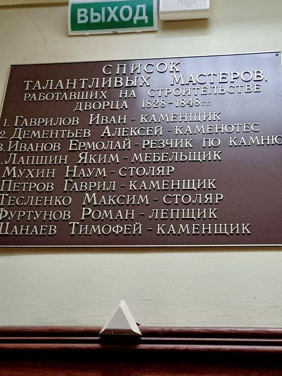 Воронцовский дворец