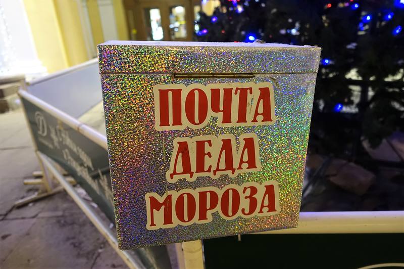 Почта деда Мороза Санкт-Петербург
