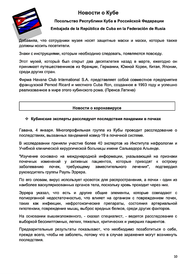 10х