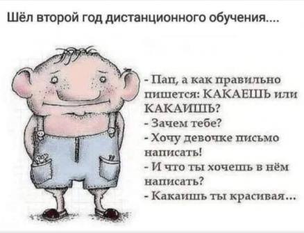 Посмеялся сам - поделись с другом!!!